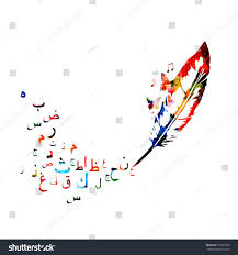 Arabic Islamic Calligraphy Symbols With Feather Vector Illustration Colorful Alphabet Text Design Feather Vector Islamic Caligraphy Art Calligraphy Background
