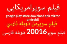 Getting android apps without access to the official google play store can be a bit of a gamble depending on where you choose to get your apps. Reza Dahaghin Maadhep Profile Pinterest
