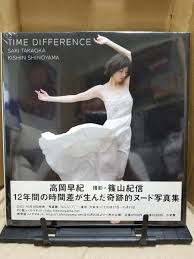 高岡早紀写真集 Accidents Series11 篠山紀信 ヘアヌード写真集