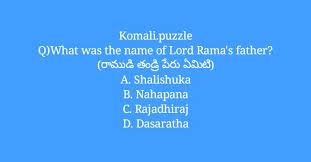 What Was The Name Of Lord Rama S Father In 2020 This Or That Questions Lord Names