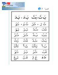 This app is listed in education category of app store. Buku Iqra 2 Pages 1 31 Flip Pdf Download Fliphtml5