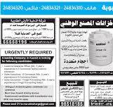 ‫الكويت والسعودية: استغالل ثروات »الدرة« حقنا‬‎