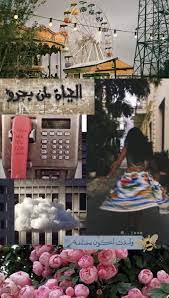 الحياة لمن يجرؤ surreal photo manipulation aesthetic pastel wallpaper surreal photos