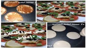 Check spelling or type a new query. Ø§Ù… ÙˆÙ„ÙŠØ¯ Ø¨ÙŠØªØ²Ø§ ÙƒÙˆÙØ§Ø±Øª Ø¨Ø·Ø±ÙŠÙ‚Ø© Ø³Ù‡Ù„Ø© Pizza Couverte Oum Walid Ø§Ù„Ù…ÙˆÙ‚Ø¹ Ø§Ù„Ø¥Ù„ÙƒØªØ±ÙˆÙ†ÙŠ Ø§Ù„Ø£ÙƒØ«Ø± Ø´Ù‡Ø±Ø© Ù„Ù…Ø´Ø§Ø±ÙƒØ© Ù…Ù‚Ø§Ø·Ø¹ Ø§Ù„ÙÙŠØ¯ÙŠÙˆ Ø§Ù„Ù…ÙˆØ³ÙŠÙ‚ÙŠØ©
