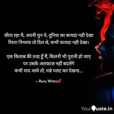 Yourquote Hindi Shayari Life Nojoto Thoughto English Shaya These quotes are inspirational quotes voice zubair maqsood. yourquote hindi shayari life nojoto