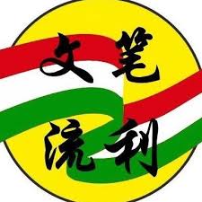 A fudan egyetem ezután nemzeti fudan egyetem lett. Fudan Corvinus Home Facebook
