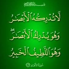 Lâ tudrikuhul ebsâru ve huve yudrikul ebsâr ve huvel lâtîful habîr. Facebook