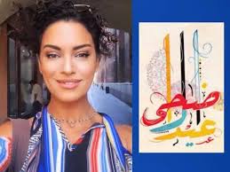 أضحى مبارك، أعاده الله عليكم و على أحبابكم و أوطانكم بالخير... ❤️