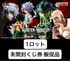 一番くじ】HUNTER×HUNTER CHMERA ANT フルコンプリート 一番くじ HUNTER×HUNTER