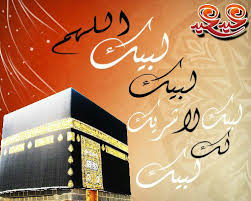 أيام قليلة ويهل علينا عيد الأضحى حيث نردد تكبيرات العيد الاضحى 2017، ويستقبله المسلمون بترديد تكبيرات العيد والتي تختلف صيغتها من دولة لأخري، وللتعرف على. ØªÙƒØ¨ÙŠØ±Ø§Øª Ø¹ÙŠØ¯ Ø§Ù„Ø£Ø¶Ø­Ù‰ ÙˆØ£Ø¬Ù…Ù„ ØµÙˆØ± Ø§Ù„Ø¹ÙŠØ¯