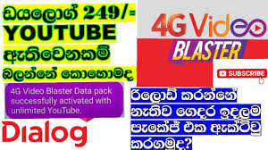 Dailog Zoom Packages 2024 | Mobile Prepaid Zoom Packages - Youtube