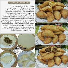 سمبوسة libyan food cooking recipes arabic food