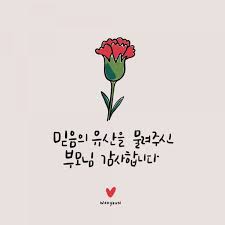 어버이날 감사카드 네이버 블로그 멋진 문구 감사 카드 손글씨 문구
