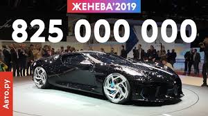 Samaya Dorogaya Mashina V Mire Vse Podrobnosti O Bugatti La Voiture Noire Zheneva 2019 Youtube