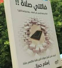 عقد النية لهذه الصلاة، فكما نعلم أن العمل لا يقبله الله دون نية. ÙƒØªØ§Ø¨ ÙØ§ØªØªÙ†ÙŠ ØµÙ„Ø§Ø© Ø§Ù„Ø£ÙˆØ±Ø§Ø³ Ù†ÙŠÙˆØ²