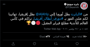 آخر أخبار بايرن ميونخ من goal.com، تتضمن آخر أخبار الانتقالات، إشاعات السوق، النتائج، الأهداف ومقابلات اللاعبين. Ø¨Ø§ÙŠØ±Ù† Ù…ÙŠÙˆÙ†Ø® ÙŠÙ‡Ù†Ø¦ Ø§Ù„Ø£Ù‡Ù„ÙŠ Ù†Ù†ØªØ¸Ø±ÙƒÙ… ÙÙŠ ÙƒØ£Ø³ Ø§Ù„Ø¹Ø§Ù„Ù… Ù„Ù„Ø£Ù†Ø¯ÙŠØ© Ø§Ù„Ø±ÙŠØ§Ø¶Ø© Ø¬Ø±ÙŠØ¯Ø© Ø§Ù„Ø·Ø±ÙŠÙ‚