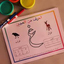 play dough mats practice makes perfect and the more the student is exposed to the letters in different wa playdough mats playdough electronic products