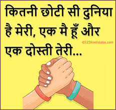 Maybe you would like to learn more about one of these? Buy Short Quotes On Friendship In Hindi Cheap Online