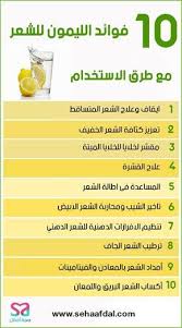 فوائد الليمون للشعر واضراره مع طرق الاستخدام لشعر صحي أكثر كثافة وطول Kids Hair Salon Hair Care Oils Skincare Quotes