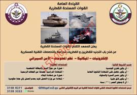 تقريرعن دور القوات المسلحة القطرية في عملية الحامي الموحد تقرير : ÙˆØ¸Ø§Ø¦Ù Ø§Ù„Ø¬ÙŠØ´ Ø§Ù„Ù‚Ø·Ø±ÙŠ ÙˆØªØ¬Ù†ÙŠØ¯ Ø­Ù…Ù„Ø© Ø§Ù„Ù…Ø¤Ù‡Ù„Ø§Øª Ù…Ø­Ø¯Ø« Ø¨Ø§Ø³ØªÙ…Ø±Ø§Ø± 15000 ÙˆØ¸ÙŠÙØ©