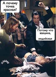 Кто вам сказал,что привившийся человек на 100% защищён от ковида? Luchshie Shutki I Memy Pro Vakcinaciyu I Qr Kody