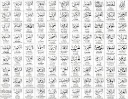 Menghafalkan asmaul husna akan memberikan banyak. 99 Names Of Allah List In Tamil Pregnancy Test Kit