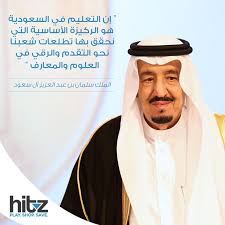 من أقوال الملك سلمان بن عبد العزيز آل سعود السعودية quotes photo captain