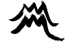 Air represents the mind and the ability to think. Aquarius Zodiac Sign Zodiac Sign Astrology