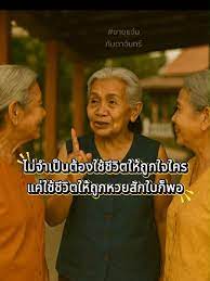 เล่าเรื่องตลกๆฮาๆ | TikTok