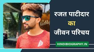 Last updated may 04, 2019. Hindi Biography Trending Celebrity Biography In Hindi