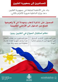 Saudi Embassy In Philippines Auf Twitter اخي المواطن اختي المواطنة أنت الاهم السفارة السعودية بالفلبين مانيلا