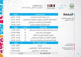 شحن مجاني دفع عند الإستلام أفضل العروض. Ù…Ø¹Ø±Ø¶ Ø¬Ø¯Ø© Ø§Ù„Ø¯ÙˆÙ„ÙŠ Ù„Ù„ÙƒØªØ§Ø¨ Bookjeddah Twitter