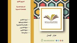 بلاك بورد جامعة سطام المتاح لطلبة جامعة الأمير سطام بن عبدالعزيز، وهو أحد أنظمة التعليم الإلكترونيّ المعتمدة في جامعة سطام، وهي إحدى الجامعات السّعوديّة المتميّزة، إذ تُعتبر الجامعة الرائدة في مجال تعزيز التعليم. Ø§Ù„Ù…Ø³Ø§Ø± Ø§Ù„ØµØ­ÙŠ Ø¬Ø§Ù…Ø¹Ø© Ø§Ù„Ø§Ù…ÙŠØ± Ø³Ø·Ø§Ù… Youtube