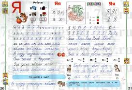 гдз мой алфавит 1 класс климанова 2 часть ответы Reshebnik Po Propisi 1 Klass Klimanova Onlajn Reshebnik Komplekt