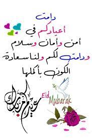 يبحث الكثيرين عن صور التهنئة بعيد الاضحي المبارك, وقد ظهرت في الآونة الأخيرة العديد من الأساليب الحديثة التي يتم استخدامها في التعبير عن مشاعر الامتنان الطيبة فيما بين الأشخاص. ØµÙˆØ± Ø¹ÙŠØ¯ Ø§Ù„Ø§Ø¶Ø­Ù‰ Ø§Ù„Ù…Ø¨Ø§Ø±Ùƒ 2021 Ø§Ø­Ù„Ù‰ ØµÙˆØ± ÙˆØ®Ù„ÙÙŠØ§Øª Ø§Ù„Ø¹ÙŠØ¯ Ø¹Ø²Ù‡ Ùˆ Ø«Ù‚Ù‡