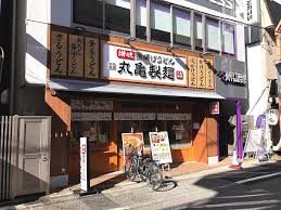 丸亀製麺春日井西山町 ⭐ , japan, aichi prefecture: ä¸¸äº€è£½éººãŒéŠåº§å¤§å±±å•†åº—è¡—ã«ã‚ªãƒ¼ãƒ—ãƒ³ æ¿æ©‹åŒºå¤§å±±ã®ã‚¢ãƒ¡ãƒ‹ã‚·ãƒ†ã‚£æ—¥å¸¸ãƒ–ãƒ­ã‚°