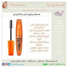 pin by pink touch on eye mup eye make up eye make rimmel