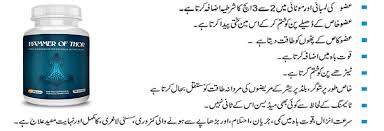 Hammer of thor forex testinomi 2019 asli dan palsu hammer of thor italy official website. Hammer Of Thor Side Effects In Urdu Hammer Of Thor Capsule In Lahore Hammer Of Thor Capsule Price In Lahore 03009791333