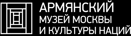 В 2015 году армянская апостольская церковь канонизировала их и провозгласила 24 апреля днём памяти святых мучеников, павших во имя веры и отечества. Genocid Armyan 105 Let Spustya Istorii Poter Spasenij I Poiskov Po Sej Den Armyanskij Muzej Moskvy I Kultury Nacij