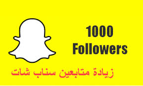 زيادة متابعين سناب شات للاندرويد نشر حساب سناب شات snapchat add كيف تقني