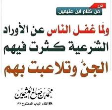 Ø¹Ù‚Ù„ Ù‡ÙŠØ§Ø¬ Ø§Ù„Ù…Ø¬ØªÙ…Ø¹ Ø¯Ø¹Ø§Ø¡ Ø±ÙƒÙˆØ¨ Ø§Ù„Ø³ÙŠØ§Ø±Ø© Ø¹Ù†Ø¯ Ø§Ù„Ø´ÙŠØ¹Ø© Villyfriends Com