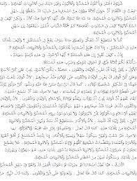 Mukadimah bahasa arab isra mi'raj. Contoh Pidato Bhs Arab