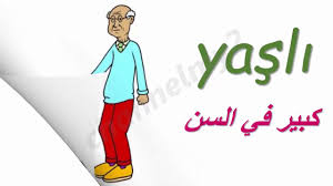 تعلم اللغة التركية للاطفال والمبتدئين وصف الاشخاص والاشياء طويل قصير بعيد قريب Youtube