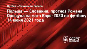 Прогноз и ставка на матч по лучшим коэффициентам от гандикапперов и экспертов. Ieom7vscpnlkym