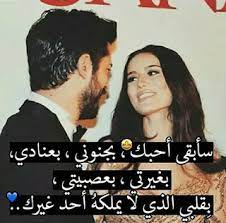 مكتوب عليها شعر غزل وكلام حب رائعة love smile quotes cheesy love quotes unique love quotes