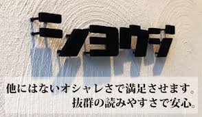 gs katakana ロートアイアン表札 シンプルモダン表札 切り文字表札 アイアン工房 表札 表札 シンプル 表札 デザイン