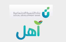 جامعة الأمير سطام بن عبدالعزيز. Ù…Ù†ØªØ¬ Ø£Ù‡Ù„ Ù…Ù† Ø¨Ù†Ùƒ Ø§Ù„ØªÙ†Ù…ÙŠØ© Ø§Ù„Ø§Ø¬ØªÙ…Ø§Ø¹ÙŠØ© Ø§Ù„Ø³Ø¹ÙˆØ¯ÙŠ