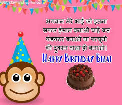 Check spelling or type a new query. Latest 41 Funny Birthday Wishes Quotes For Brother In Hindi Premium Birthday Wishes