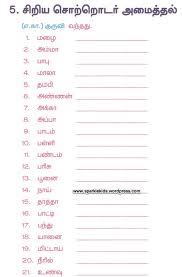 Tamil lessons kids,learning tamil for kids,tamil letters for kids. Sample Tamil Worksheets Sparklekids
