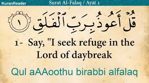 Ayat al quran is a website with the aim of letting users read, search, and discover islam's holy book, al quran. Quran 113 Surah Al Falaq The Daybreak Arabic And English Translation Hd Youtube